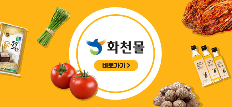 화천몰 바로가기