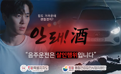 집도 가까운데 괜찮겠지?
안 돼! 酒
