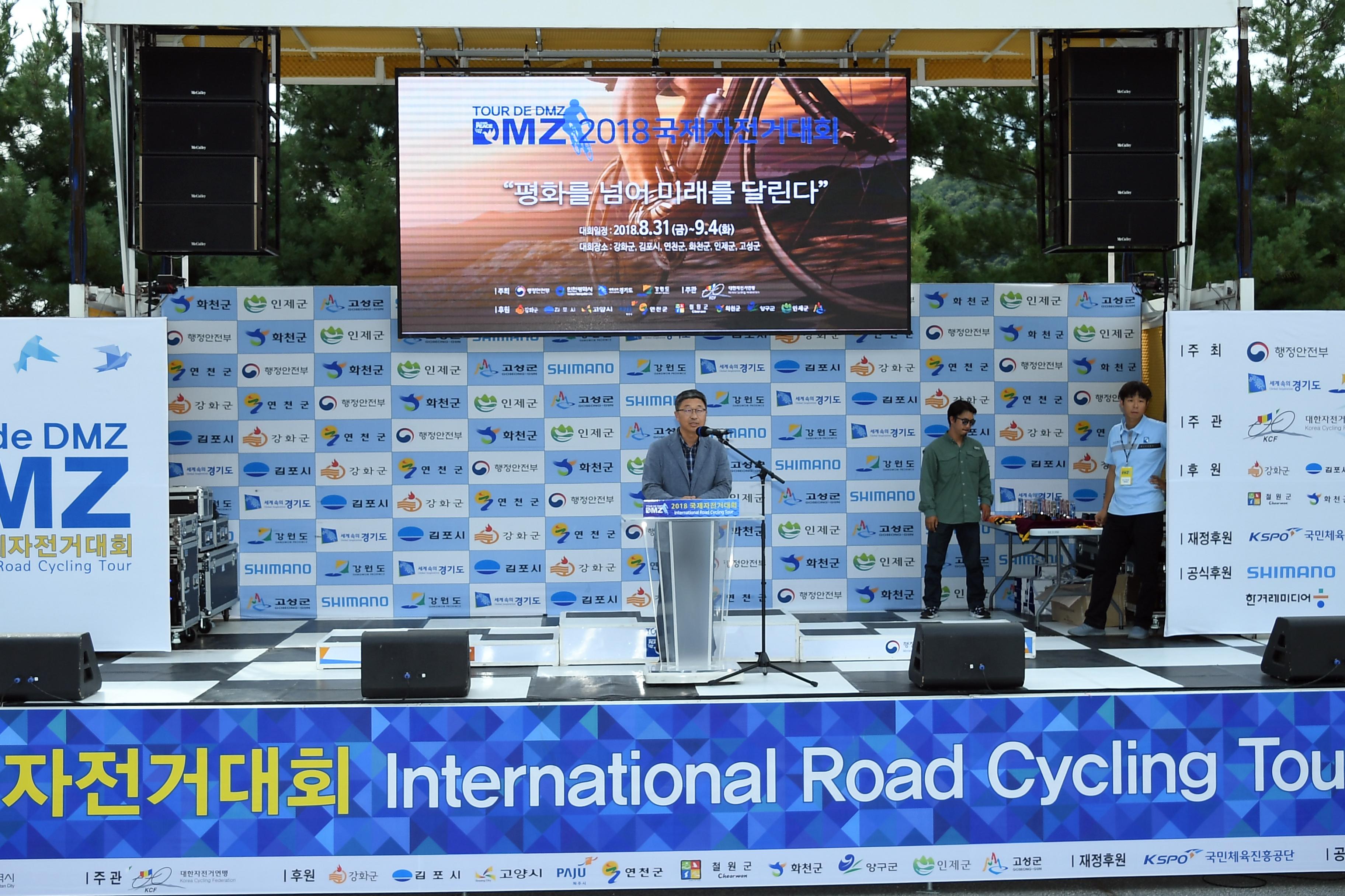 2018 Tour de DMZ 국제자전거대회 의 사진