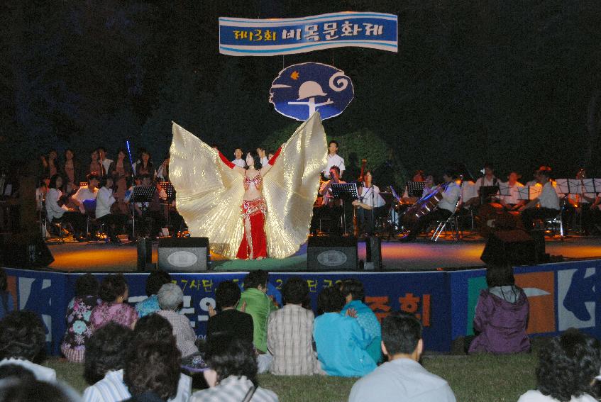 제13회 비목문화제 선포식 및 콩쿨시상 공연 의 사진