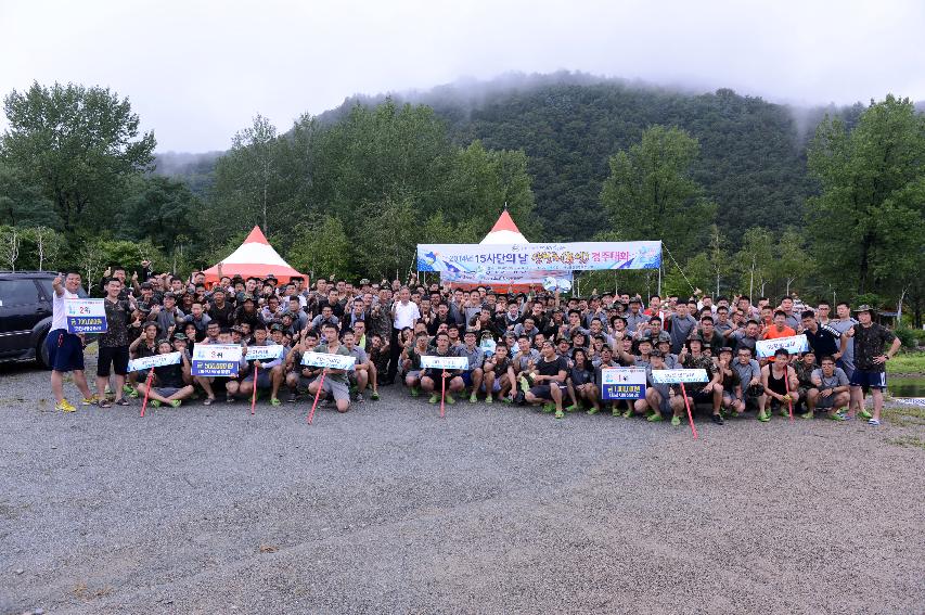 2014 군부대(15사단)의 날 산천호 경주대회 의 사진