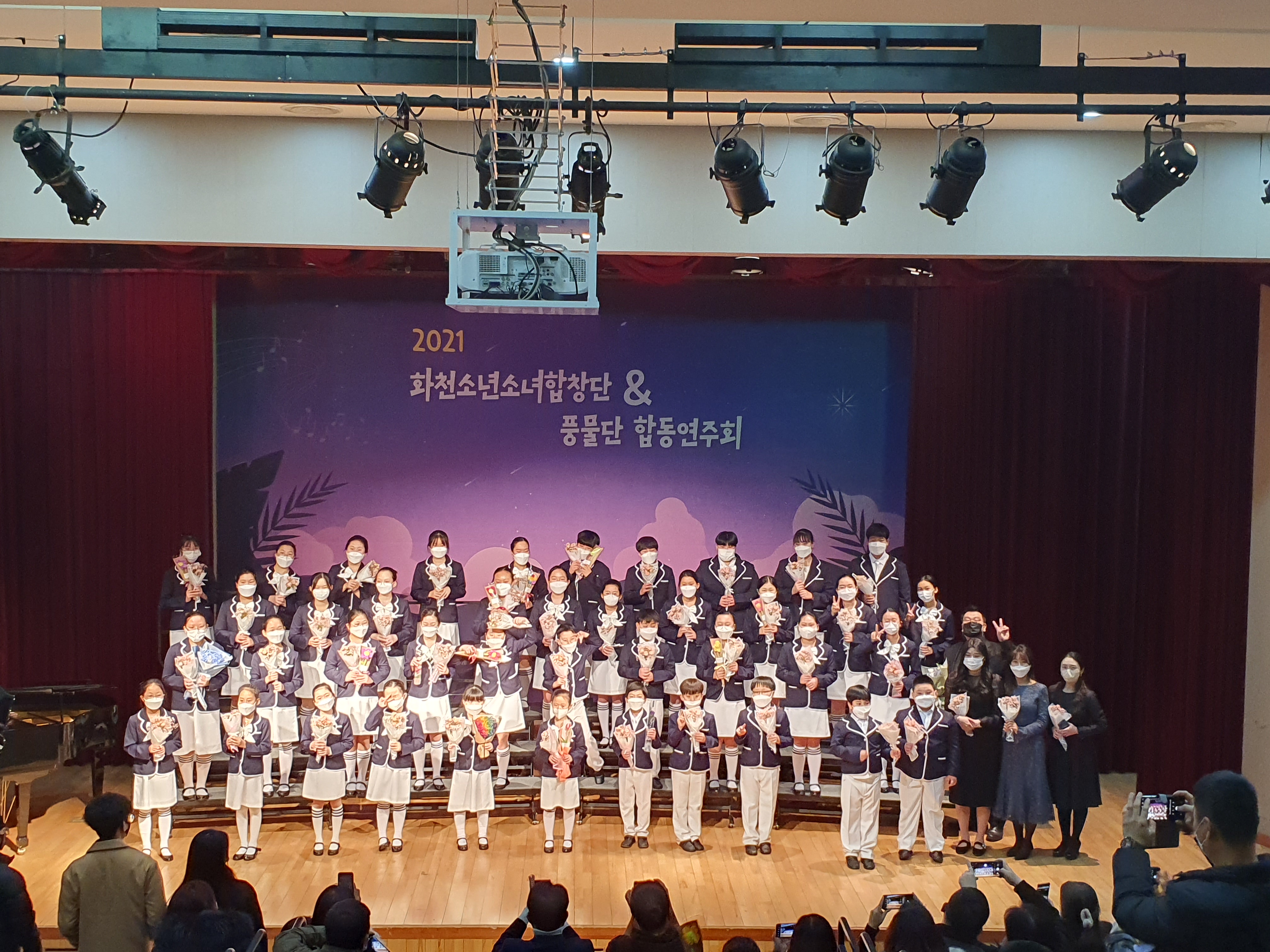 2021 화천소년소녀합창단 & 풍물단 합동연주회 사진
