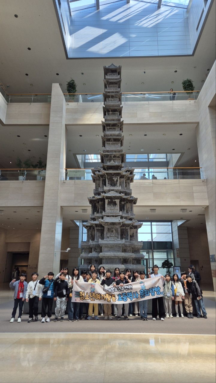 2024 화천청소년수련관 초등역사문화탐방 _ 유물로 보는 한국사 사진