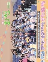 화천소식지 2025년 4월