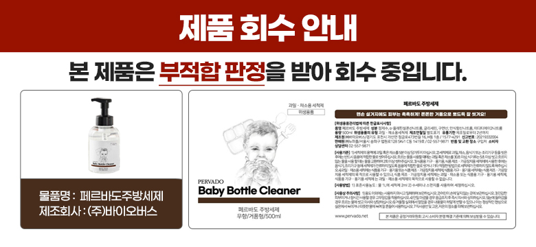 제품 부적합 판정