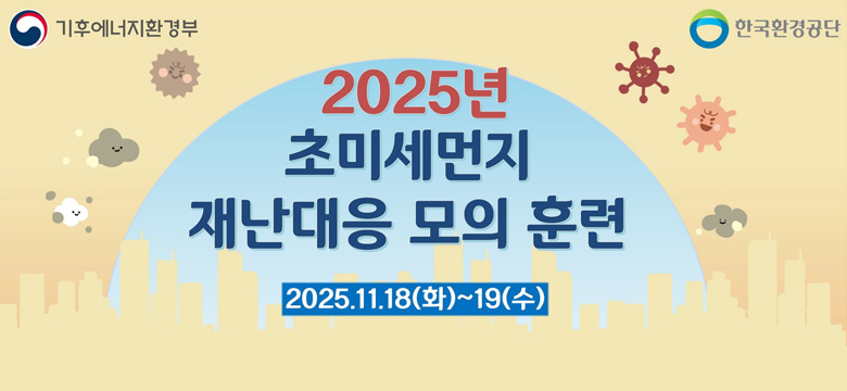 2025.11.18(화)~19(수)