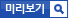 2024년 강원지방통계지청 농작물생산 및 농업면적 조사 협조사항.hwp 파일 미리보기