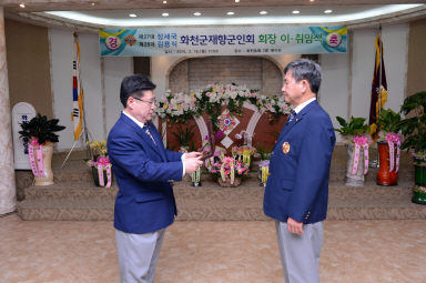 2015 화천군재향군인회장 이.취임식 의 사진