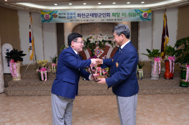 2015 화천군재향군인회장 이.취임식 의 사진