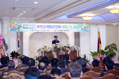 2015 화천군재향군인회장 이.취임식 의 사진