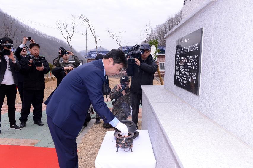 2015 산양지구 콜롬비아 전적비 참배행사 의 사진