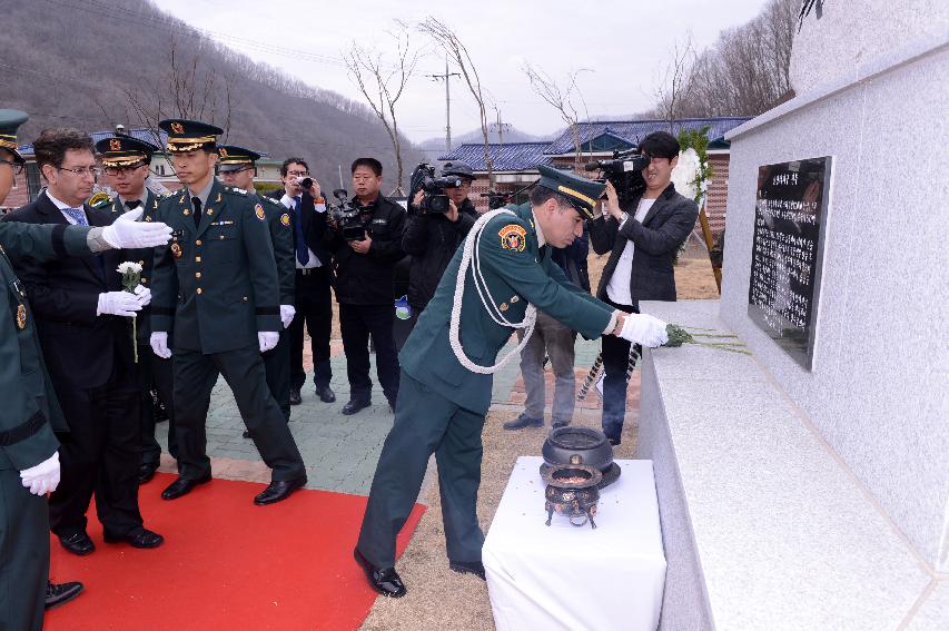 2015 산양지구 콜롬비아 전적비 참배행사 의 사진