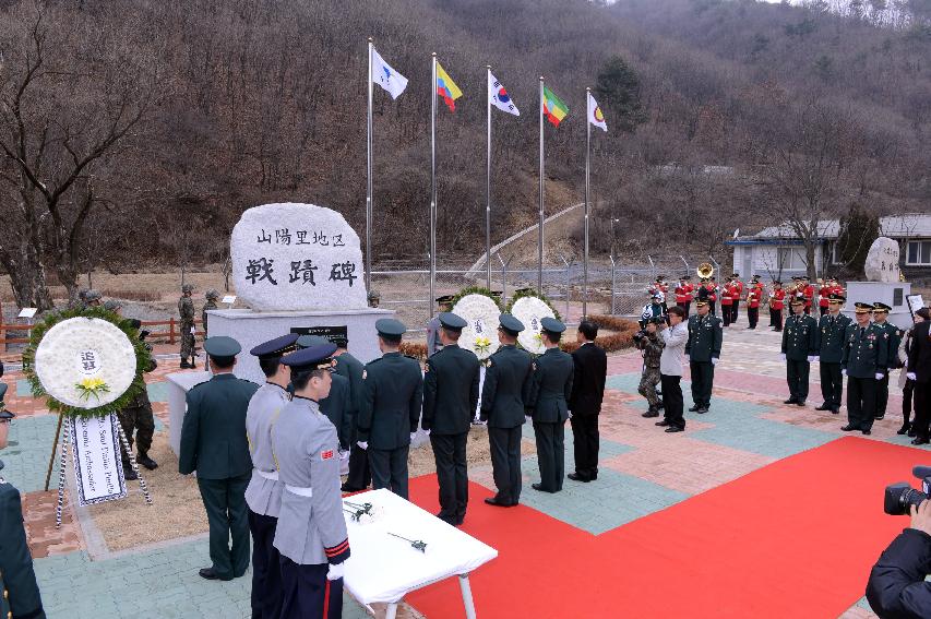 2015 산양지구 콜롬비아 전적비 참배행사 의 사진