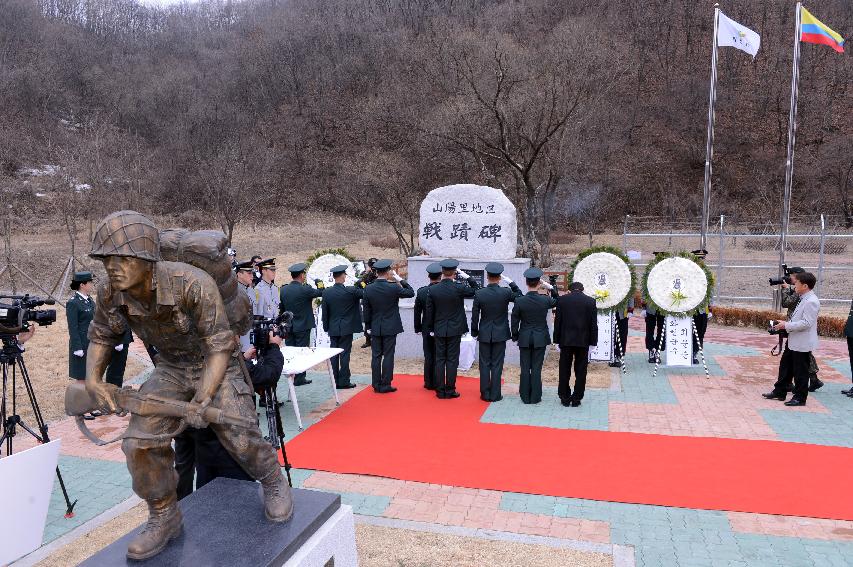 2015 산양지구 콜롬비아 전적비 참배행사 의 사진