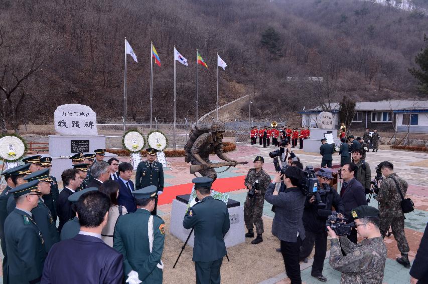 2015 산양지구 콜롬비아 전적비 참배행사 의 사진