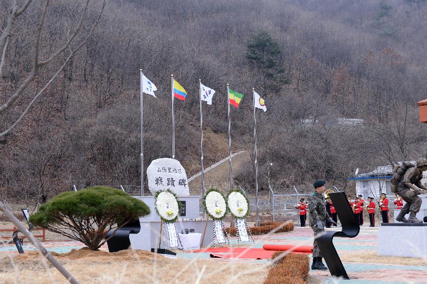 2015 산양지구 콜롬비아 전적비 참배행사 의 사진