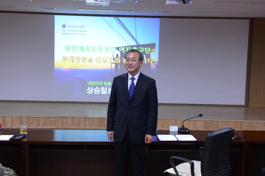 2015 육군제7보병사단·국민체육진흥공단 여자축구단 업무 협약식 의 사진