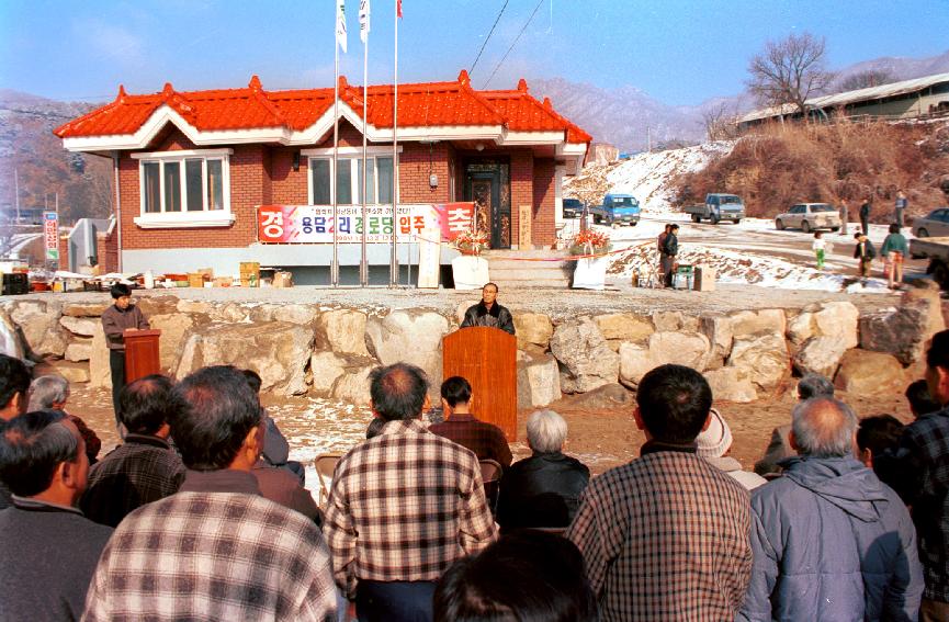 경로당 사진