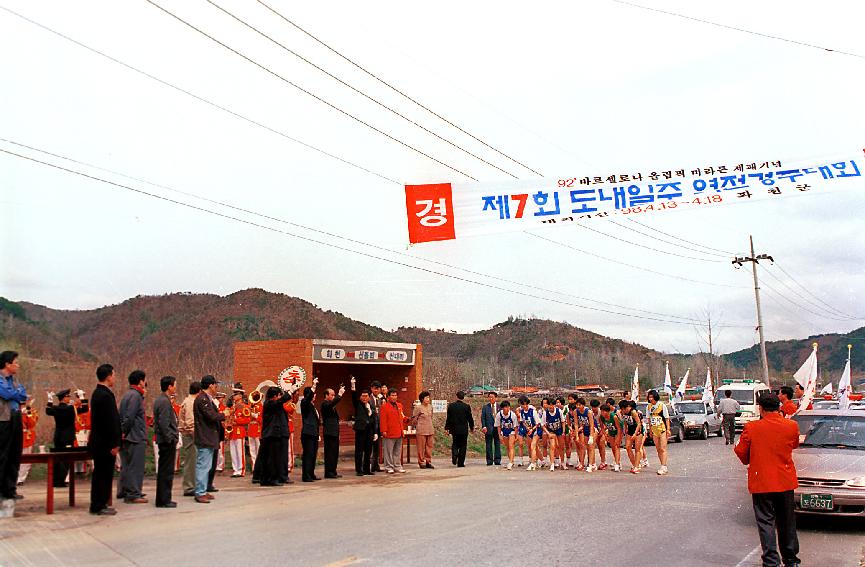 역전마라톤 사진