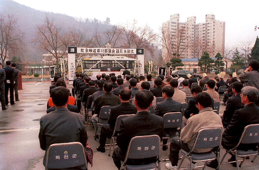 고 전영도군의원 의 사진