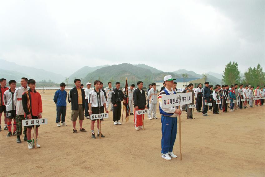 족구대회 사진