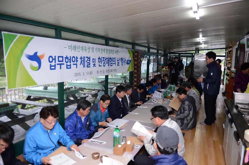 2015 교육관계자 교육관련 협의 및 시설 견학 의 사진