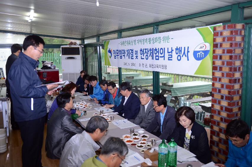 2015 교육관계자 교육관련 협의 및 시설 견학 의 사진