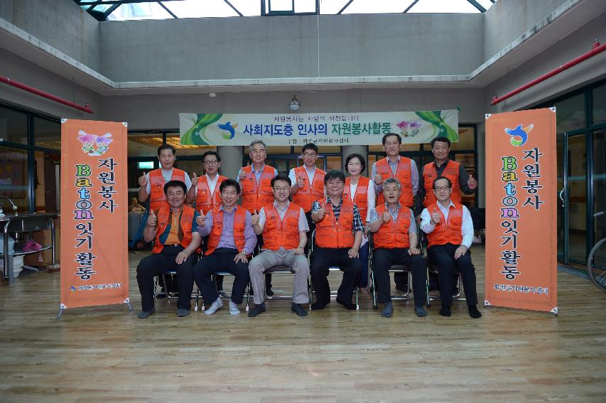 2015 사회지도층인사 바톤잇기 봉사활동 사진