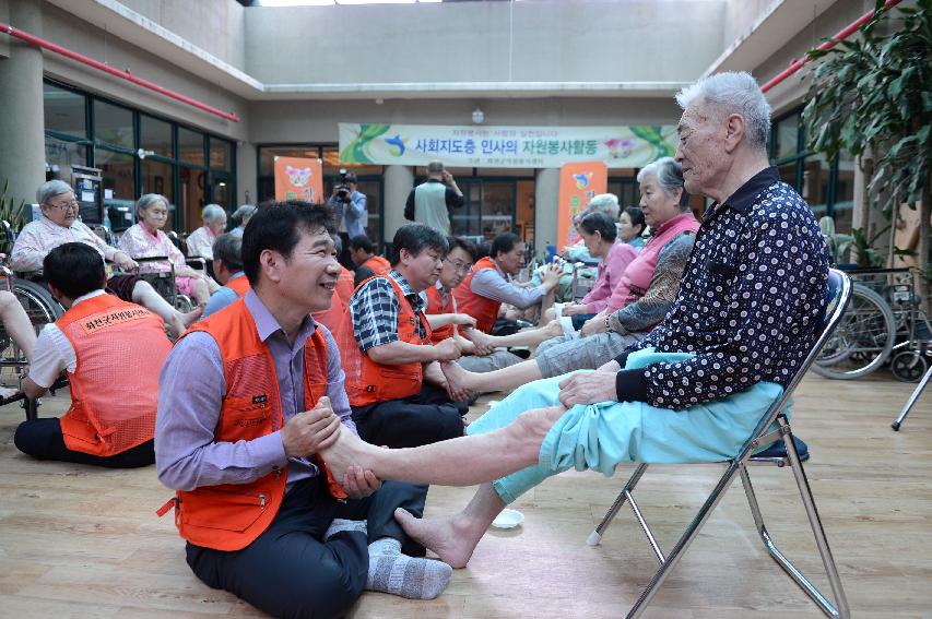 2015 사회지도층인사 바톤잇기 봉사활동 의 사진
