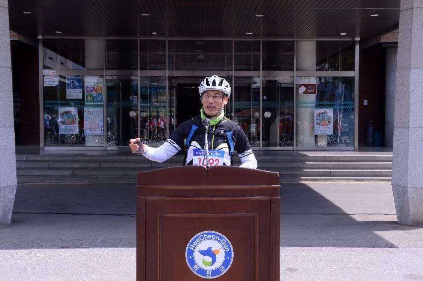 2015 국민화합 자전거 대행진 개회식 의 사진