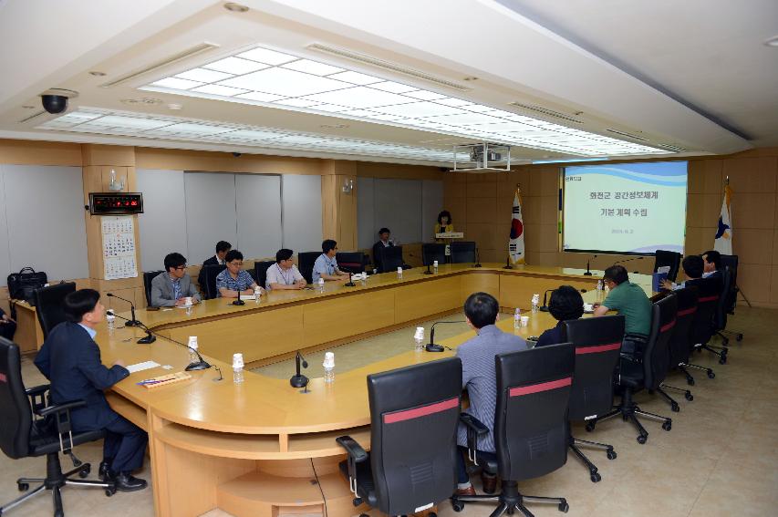 2015 공간정보시스템 기본계획 용역 결과 보고회 의 사진