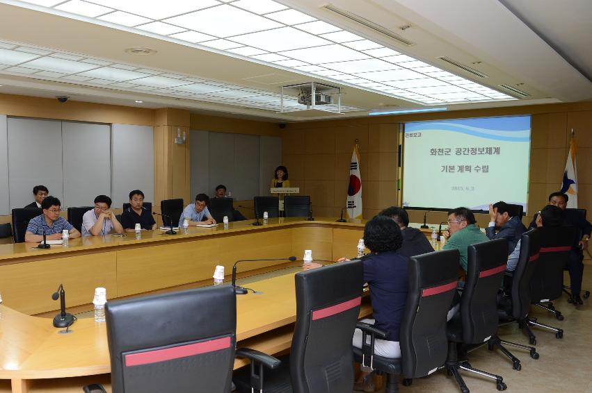 2015 공간정보시스템 기본계획 용역 결과 보고회 의 사진