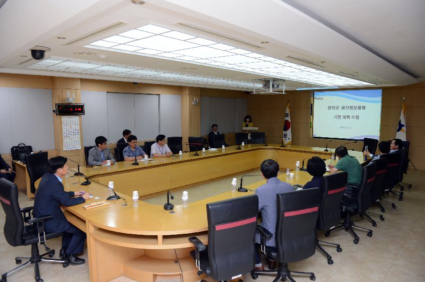 2015 공간정보시스템 기본계획 용역 결과 보고회 의 사진