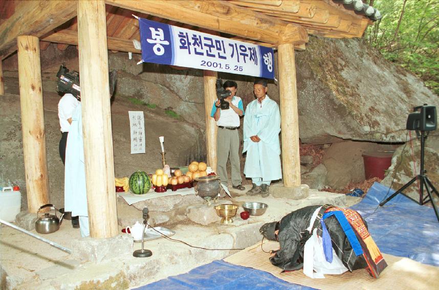 기우제 의 사진