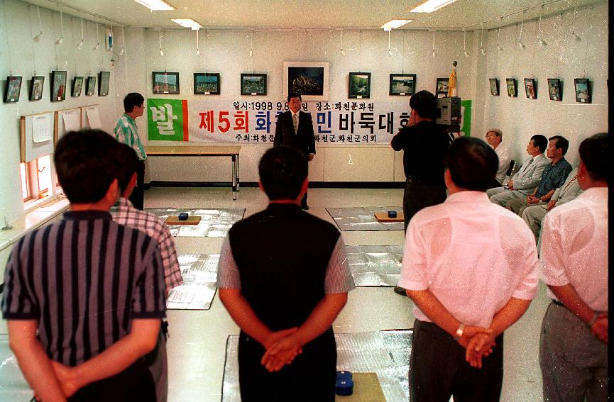 바둑대회 사진