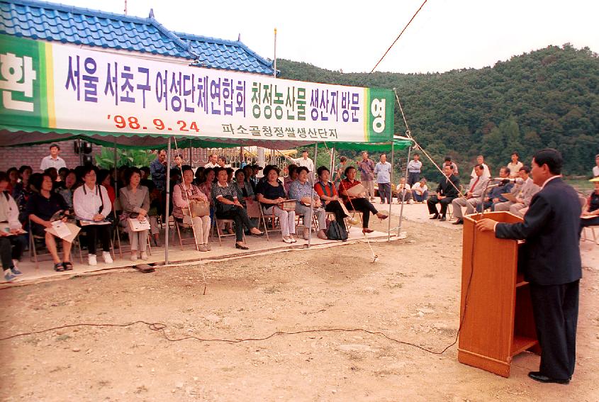 서초구여성단체 사진