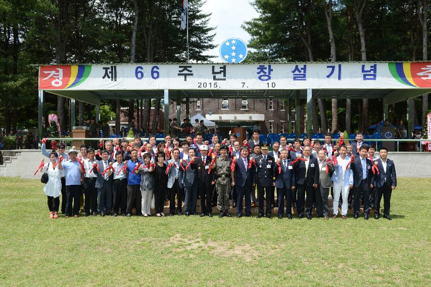 2015 제66주년 육군 제7보병사단 창설기념행사 사진