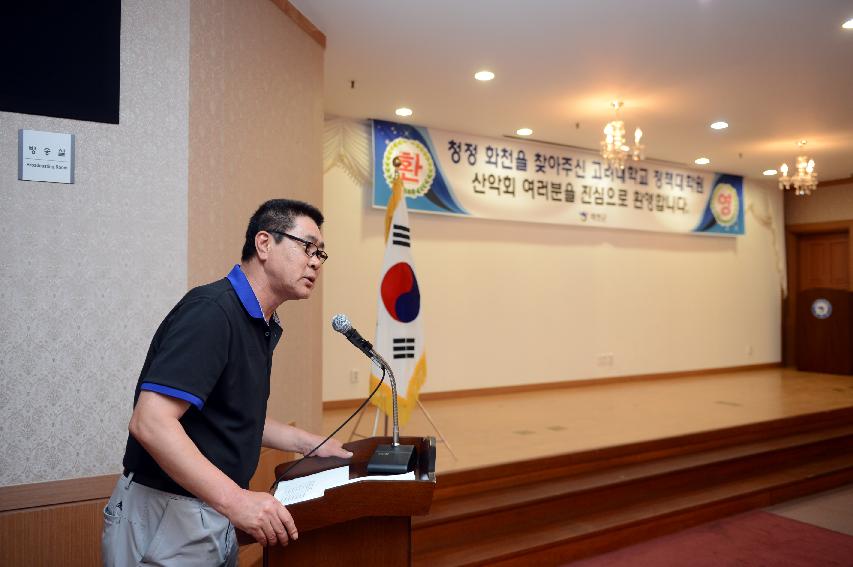 2015 고려대학교 정책 대학원 총교우 산악회 방문 의 사진