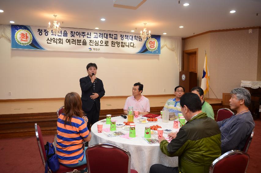 2015 고려대학교 정책 대학원 총교우 산악회 방문 의 사진