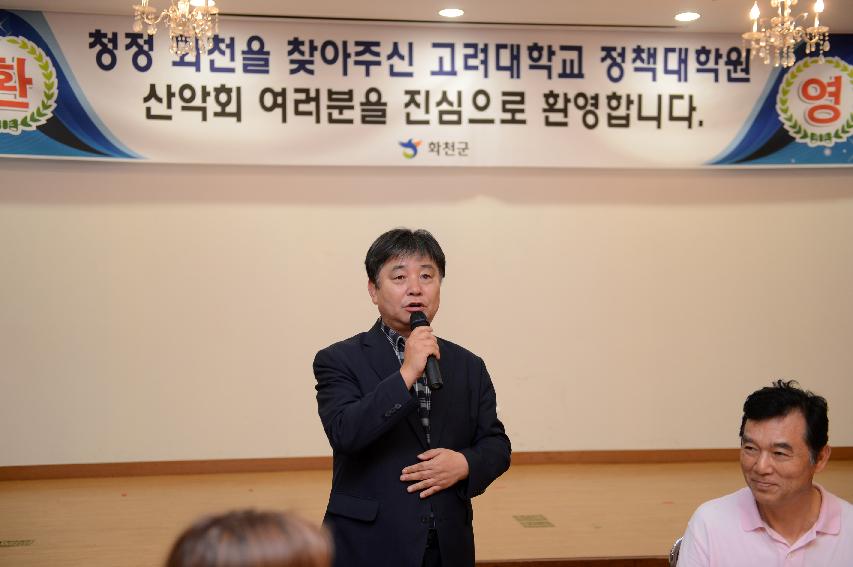 2015 고려대학교 정책 대학원 총교우 산악회 방문 의 사진