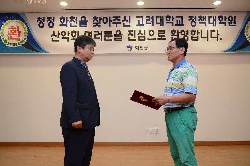 2015 고려대학교 정책 대학원 총교우 산악회 방문 의 사진