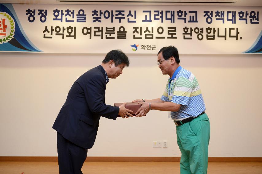 2015 고려대학교 정책 대학원 총교우 산악회 방문 의 사진