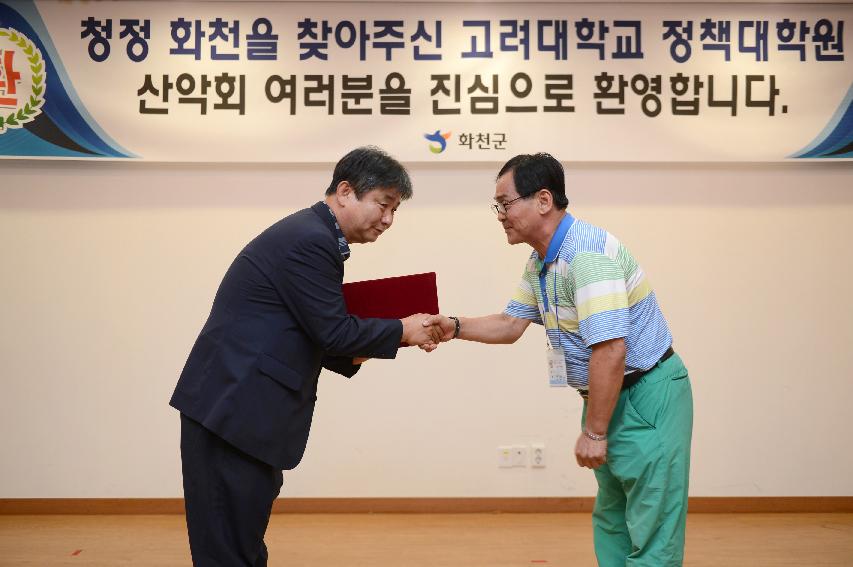 2015 고려대학교 정책 대학원 총교우 산악회 방문 의 사진