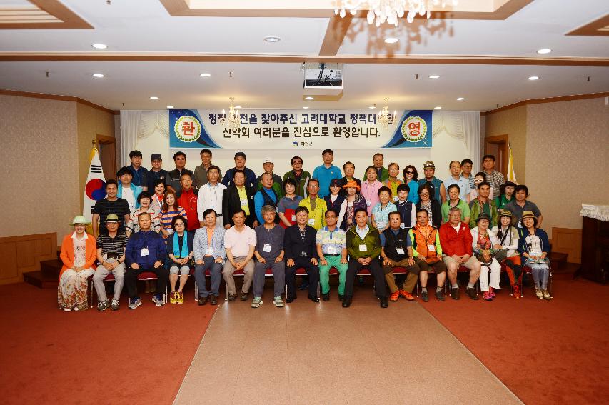 2015 고려대학교 정책 대학원 총교우 산악회 방문 의 사진