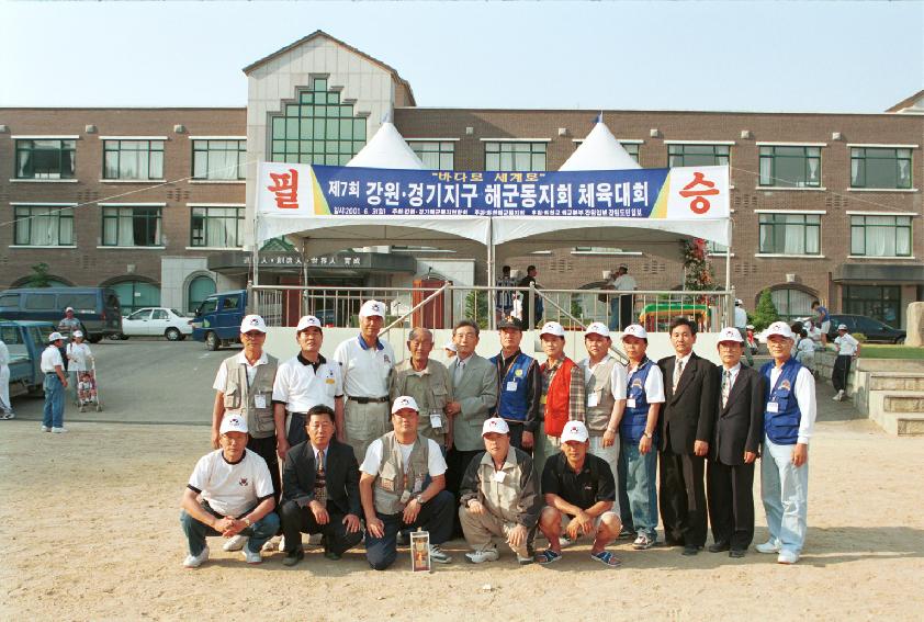 해군경기,강원지역체육대회 의 사진