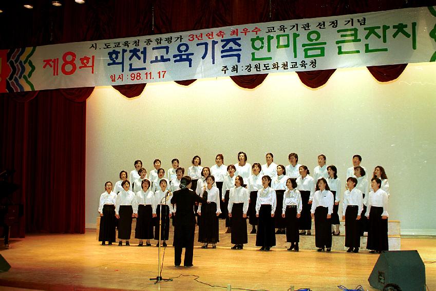 교육가족한마음잔치 의 사진