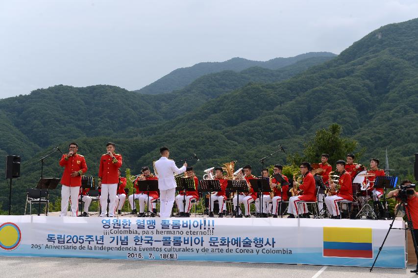 2015 콜롬비아 독립 제205주년 기념 문화예술행사 의 사진