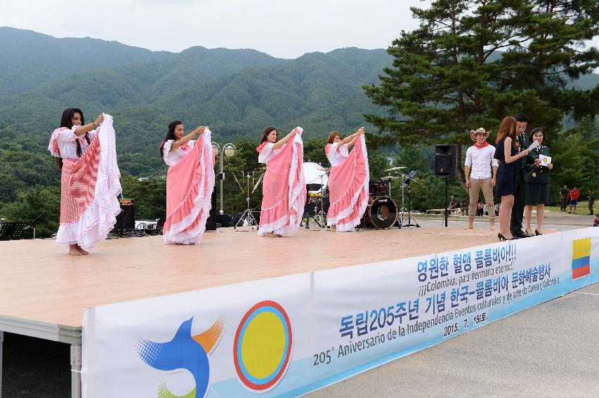 2015 콜롬비아 독립 제205주년 기념 문화예술행사 의 사진