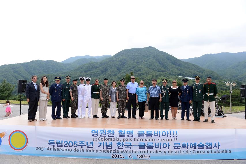 2015 콜롬비아 독립 제205주년 기념 문화예술행사 의 사진