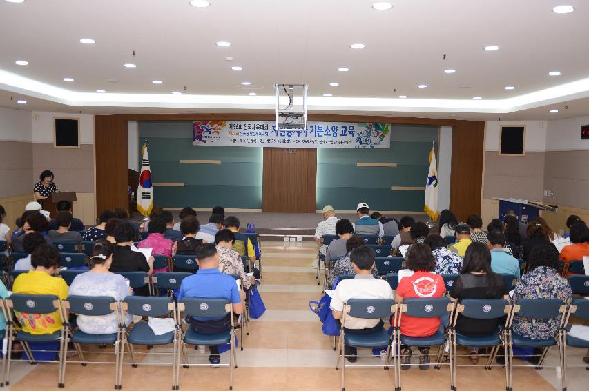 2015 제96회 전국체육대회 자원봉사자 기본소양교육  의 사진